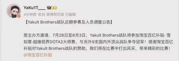 从追梦到夺冠 今夏中国DOTA2走出的每一步都有淘宝百亿补贴的加补(图11)