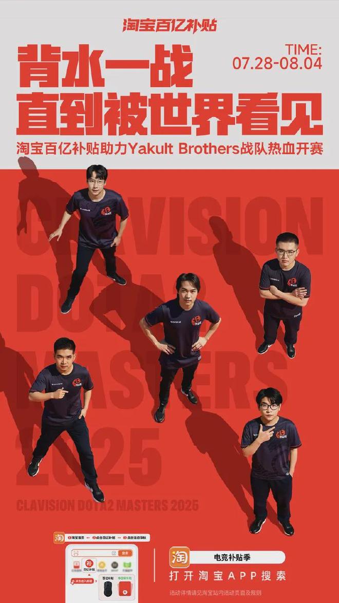 从追梦到夺冠 今夏中国DOTA2走出的每一步都有淘宝百亿补贴的加补(图15)