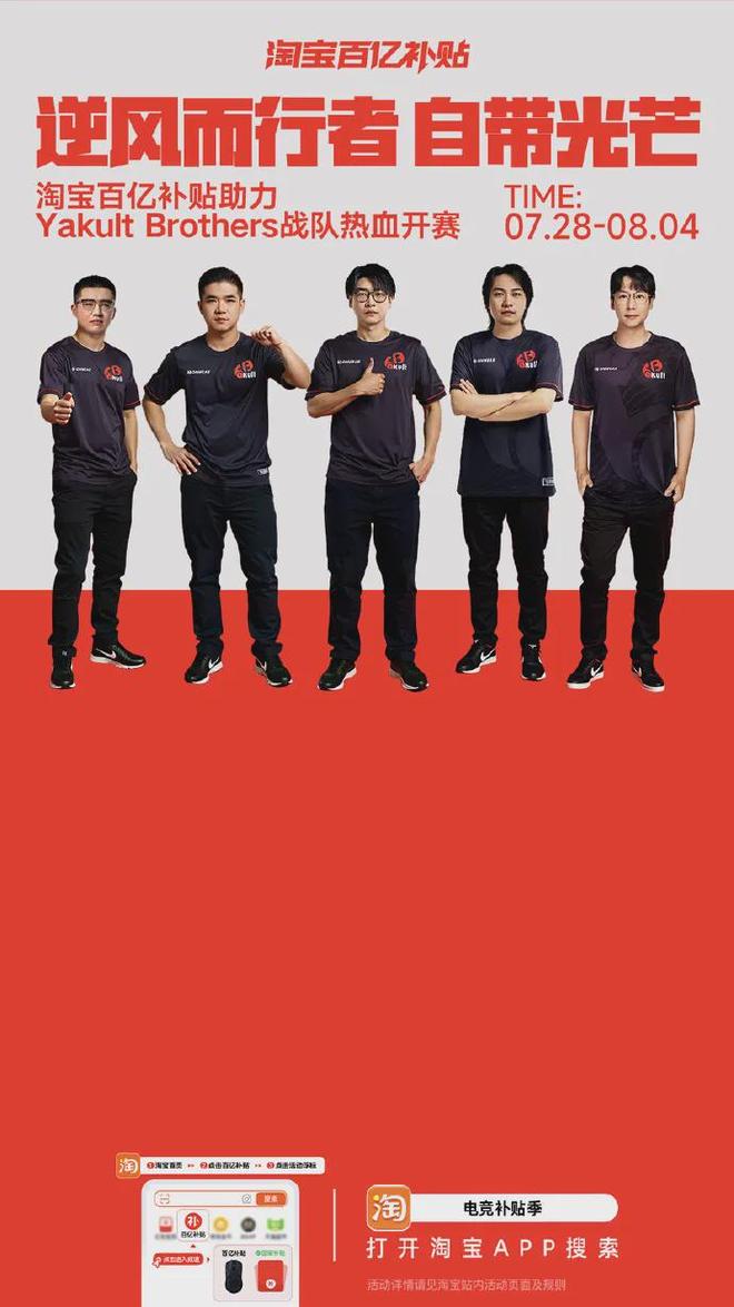 从追梦到夺冠 今夏中国DOTA2走出的每一步都有淘宝百亿补贴的加补(图18)