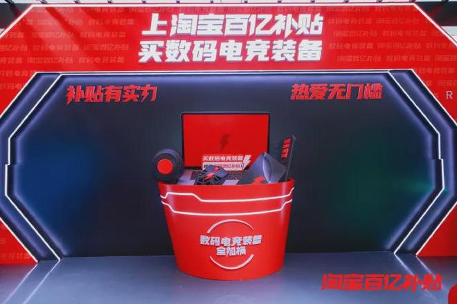 从追梦到夺冠 今夏中国DOTA2走出的每一步都有淘宝百亿补贴的加补(图24)