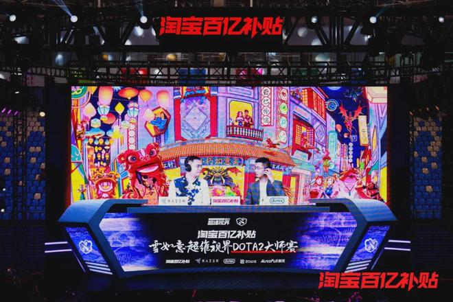 从追梦到夺冠 今夏中国DOTA2走出的每一步都有淘宝百亿补贴的加补(图25)