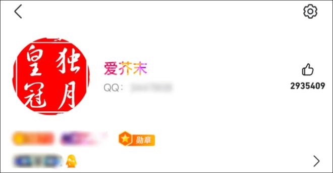 全球首个满级QQ凌晨诞生！“死去的回忆开始攻击我”(图4)
