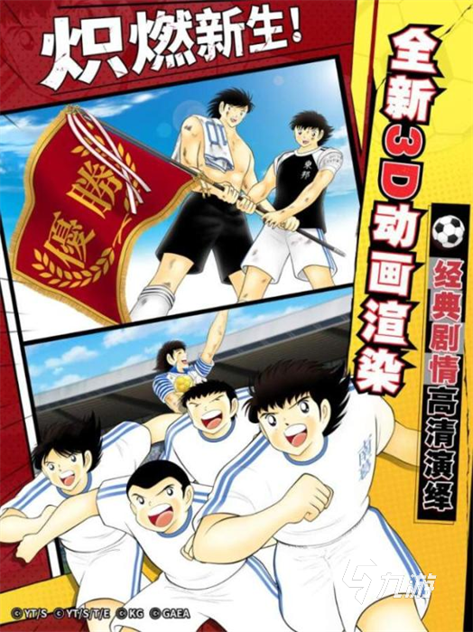 2021十大足球趣味游戏推荐 热门有趣的足球游戏排行榜合集(图2)