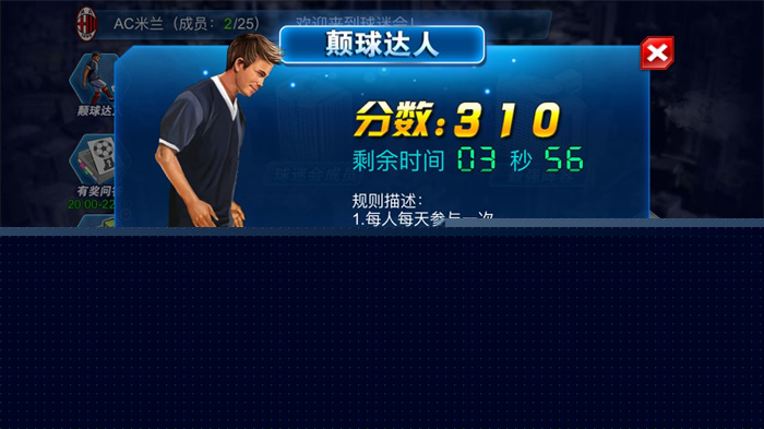 2021十大足球趣味游戏推荐 热门有趣的足球游戏排行榜合集(图6)