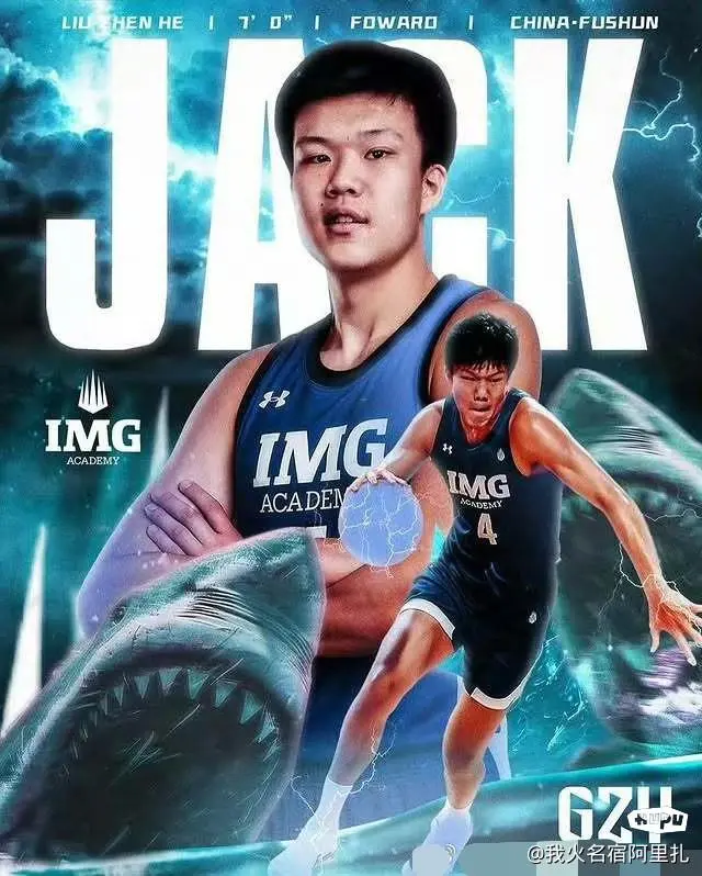 插播两条消息：朕赫  篮球赛事预告