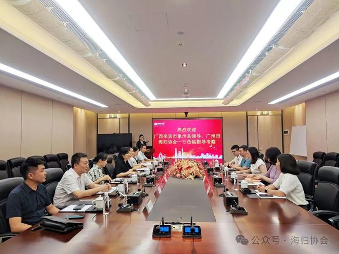 广州市海归协会陪同象州领导走访企业推进招商工作落地(图7)