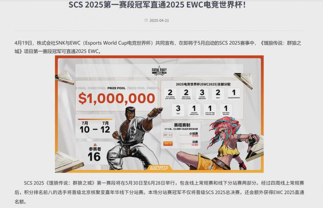 小时候的街机厅娱乐项目办成了百万奖金的超级赛事？(图9)