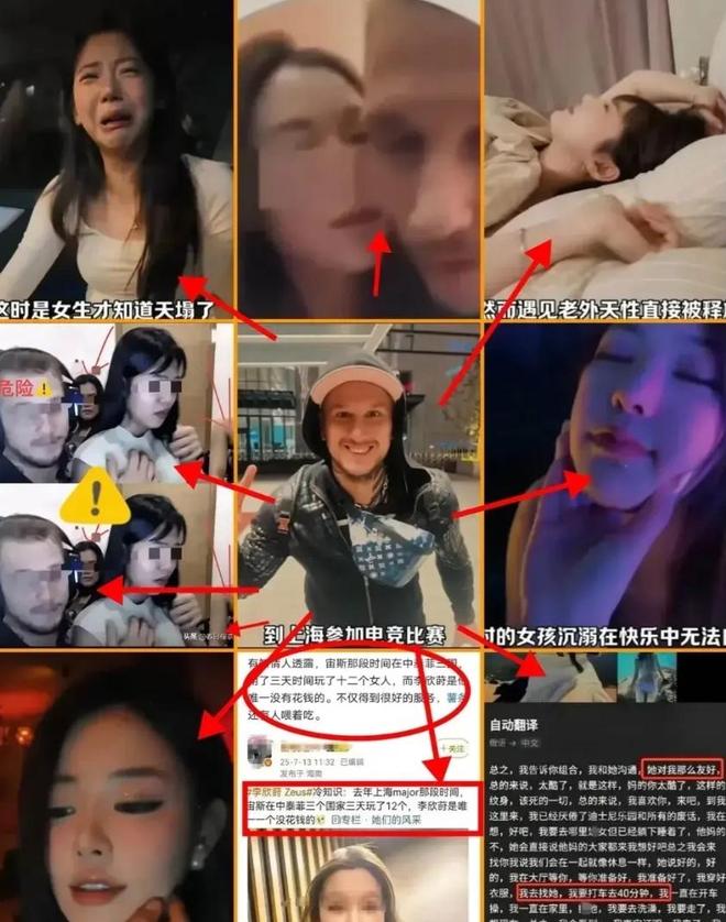 李欣莳天塌了乌克兰电竞主播再爆猛料：18个女人就她是免费的(图4)