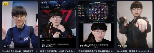 健身博主爆改女版Faker火了！穿T1队服直播英雄联盟(图2)