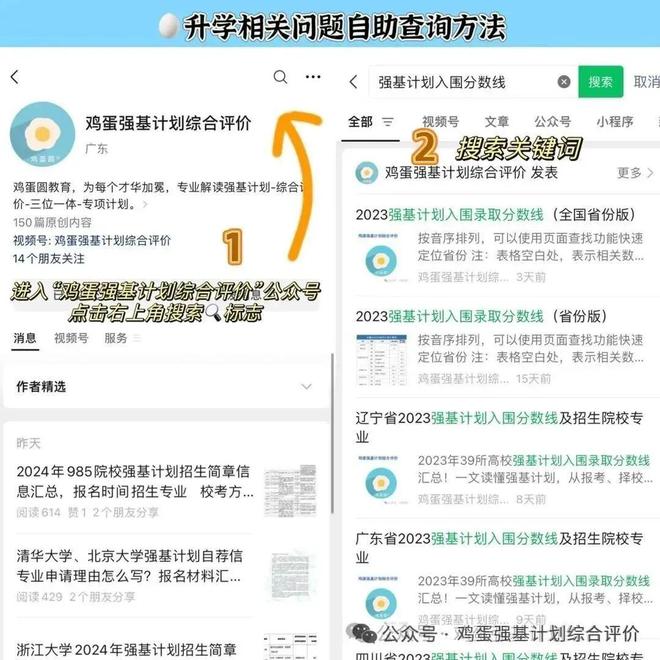 华南理工大学综合评价2025年怎么考？机试数学物理化学英语面试真题及资料分享(图2)