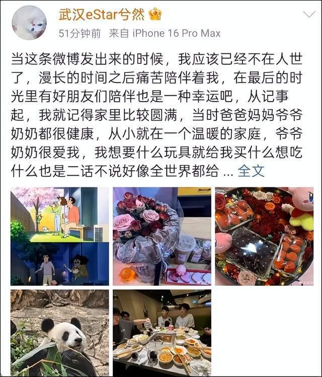 21岁电竞选手凌晨发遗书 俱乐部回应