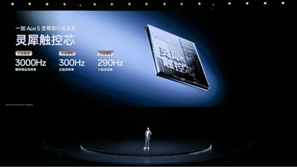 一加Ace 5 至尊系列发布 带来远超同档的旗舰游戏体验(图7)