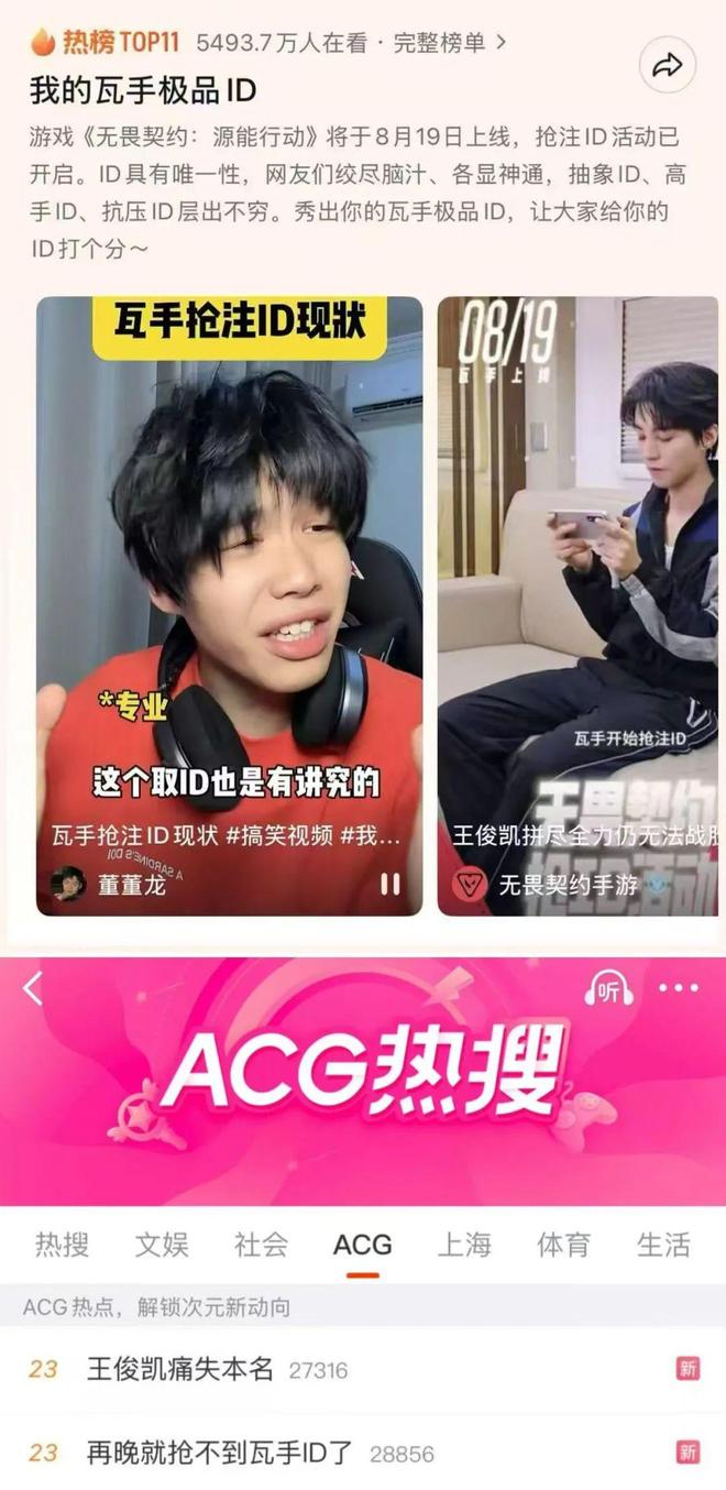 6000万瓦手玩家伙同元宝AI贡献了一场载入史册的抢ID大战(图3)