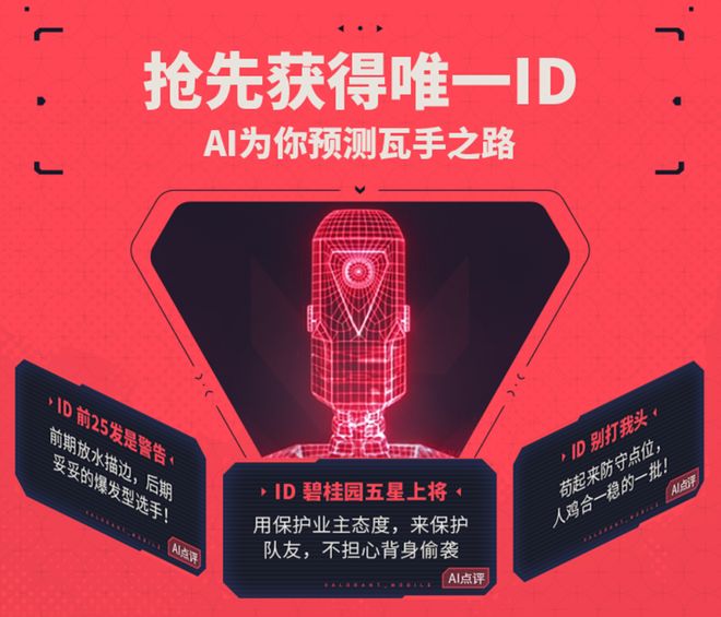 6000万瓦手玩家伙同元宝AI贡献了一场载入史册的抢ID大战(图6)