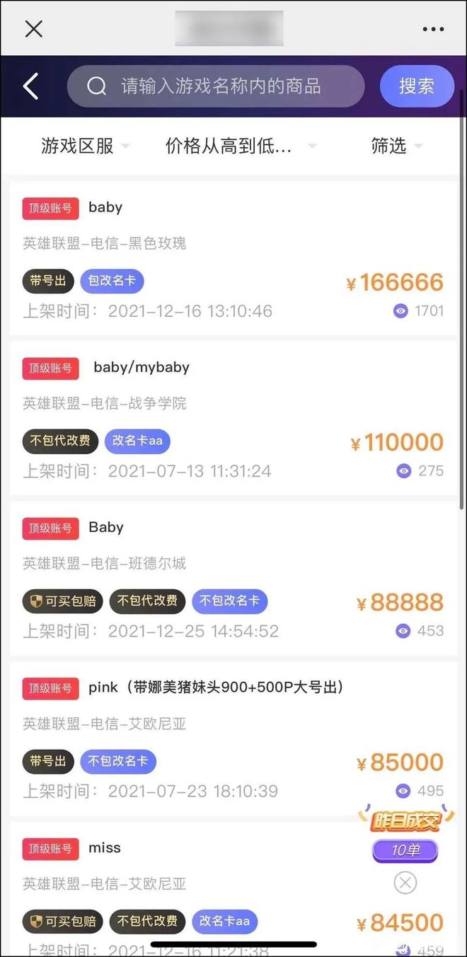 6000万瓦手玩家伙同元宝AI贡献了一场载入史册的抢ID大战(图2)