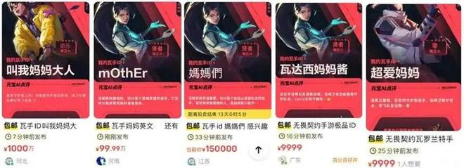 6000万瓦手玩家伙同元宝AI贡献了一场载入史册的抢ID大战(图8)