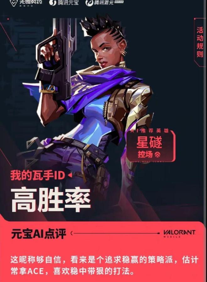 6000万瓦手玩家伙同元宝AI贡献了一场载入史册的抢ID大战(图21)