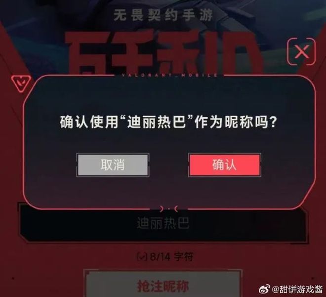 6000万瓦手玩家伙同元宝AI贡献了一场载入史册的抢ID大战(图13)