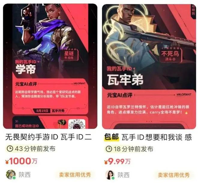 6000万瓦手玩家伙同元宝AI贡献了一场载入史册的抢ID大战(图9)