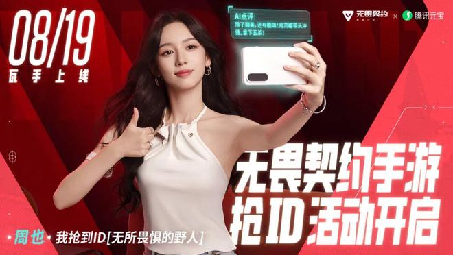 6000万瓦手玩家伙同元宝AI贡献了一场载入史册的抢ID大战(图20)