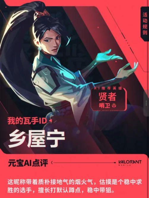 6000万瓦手玩家伙同元宝AI贡献了一场载入史册的抢ID大战(图12)