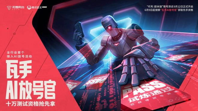 6000万瓦手玩家伙同元宝AI贡献了一场载入史册的抢ID大战(图23)