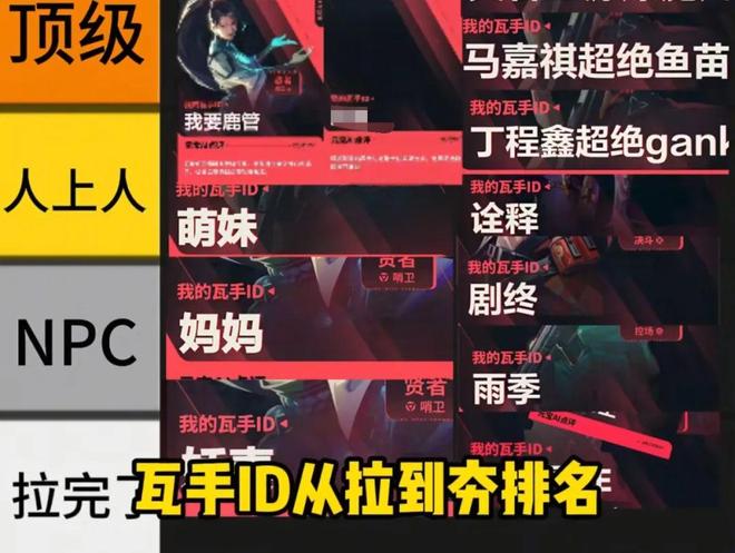 6000万瓦手玩家伙同元宝AI贡献了一场载入史册的抢ID大战(图22)