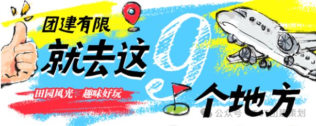 在南沙区团建活动找一个露营地团建活动价格实惠场地(图3)