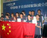 中国足协组建电竞足球队将参与国际足联电竞世界杯