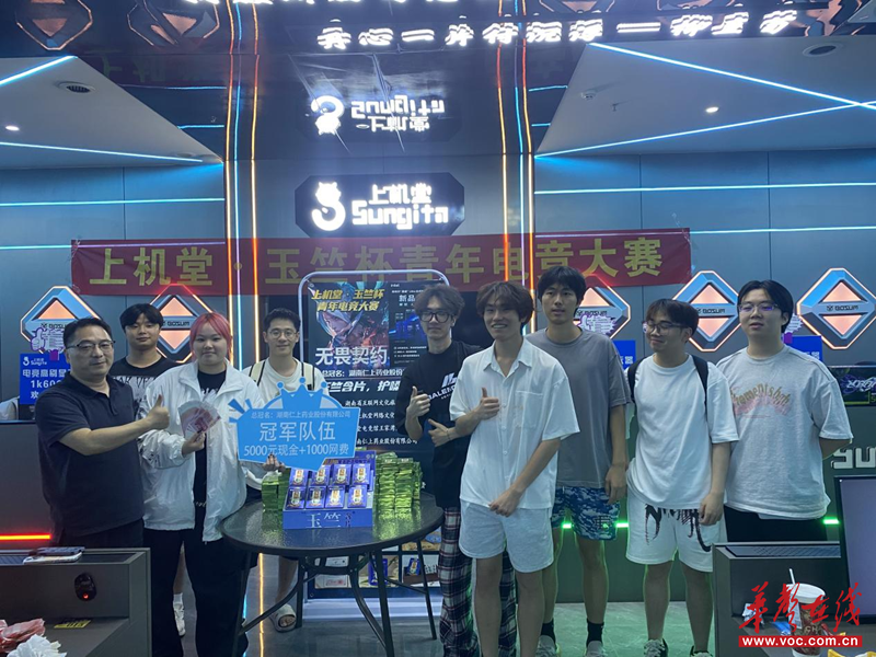 上机堂“玉竺杯”青年电竞大赛总决赛收官 王家湾战队无畏登顶