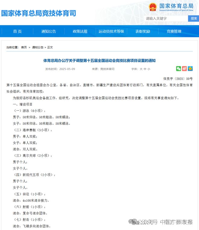 首次官宣：开幕式地点定了！就在广州这里(图5)