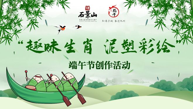 实景美图抢先看！端午节北京活动汇总来了(图15)