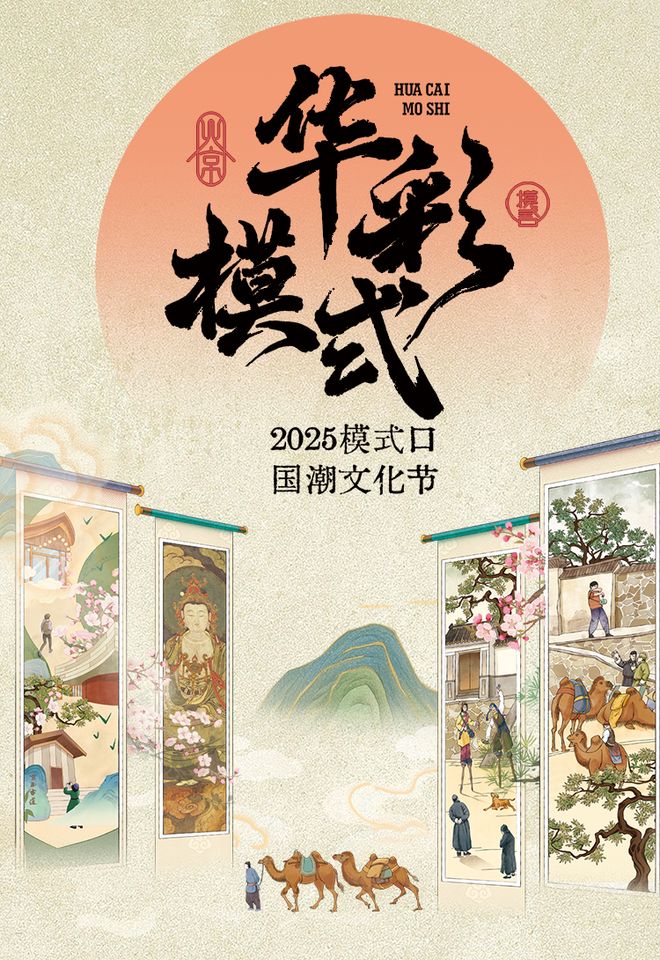 实景美图抢先看！端午节北京活动汇总来了(图12)