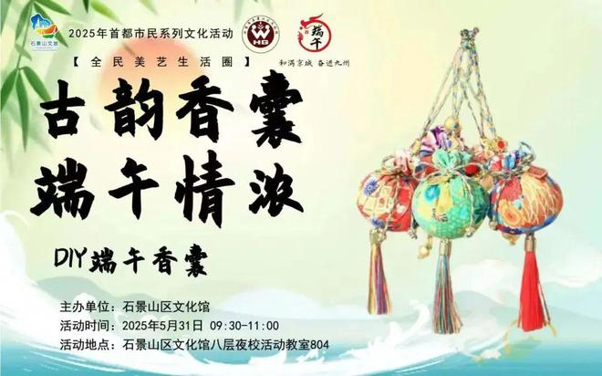 实景美图抢先看！端午节北京活动汇总来了(图14)