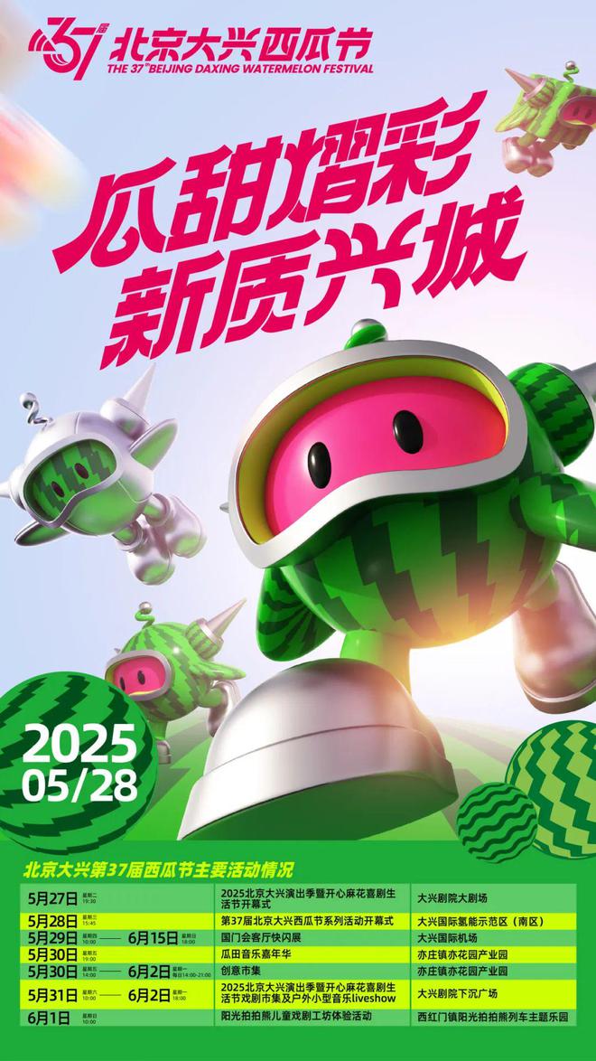 实景美图抢先看！端午节北京活动汇总来了(图34)