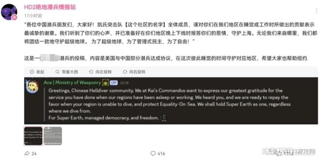 中美玩家联手打外星人！11万全球玩家血战上海人均阵亡4万次！(图12)