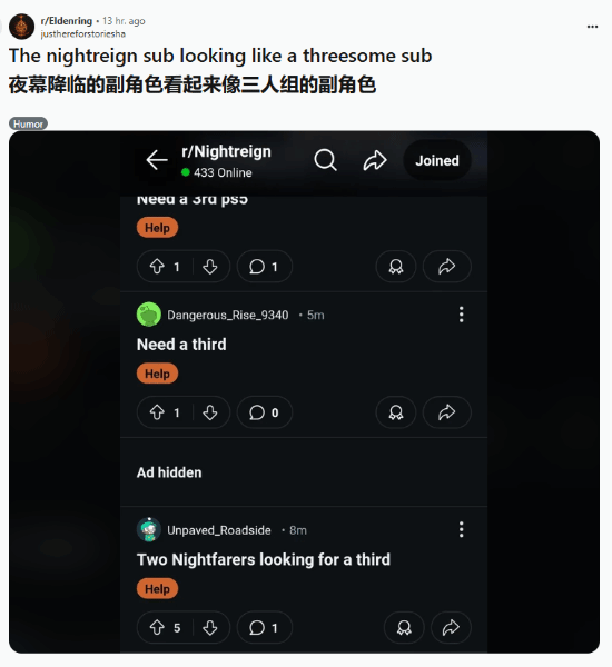 《艾尔登法环：黑夜君临》找队友实在太难了！论坛充满组队请求(图2)