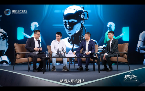 《科技会客厅》聚焦人形机器人：从竞技赛场到家庭场景的发展之路