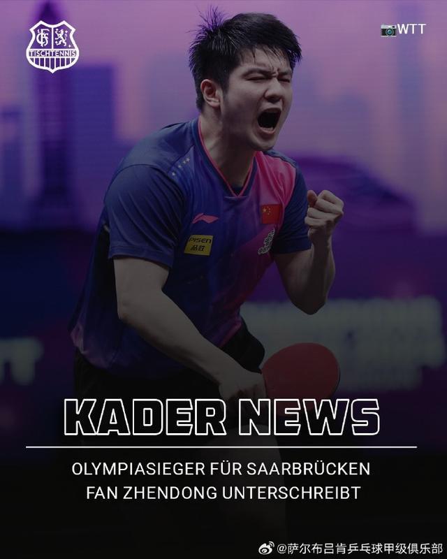 观点：运动员的优秀不止于竞技樊振东留洋的本质是因热爱主动走出舒适区