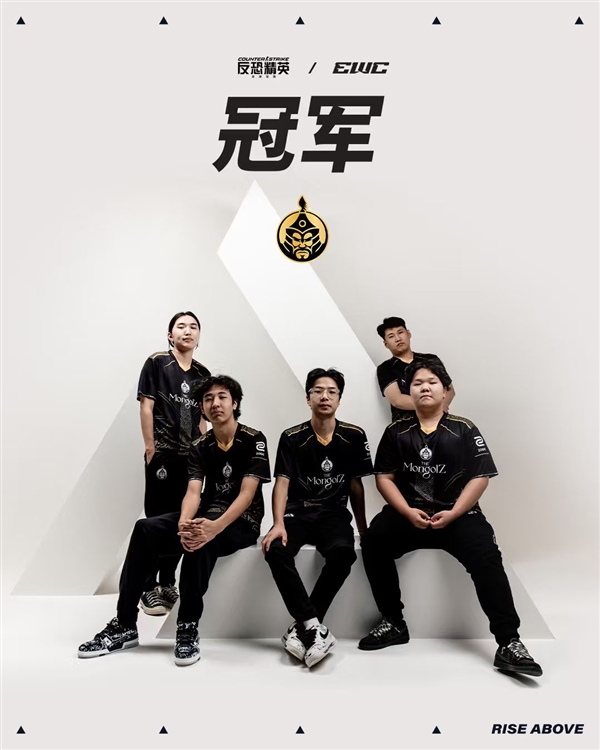 2025电竞世界杯EWC收官 简单盘点几个游戏(图6)