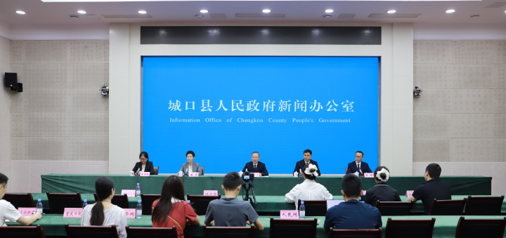 城口县2025年“巴山原乡·生态城口” 消费季活动新闻发布会实录