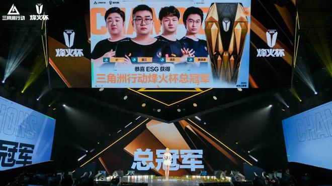 海选队伍捧起冠军奖杯？三角洲电竞的魅力与潜力远不止此