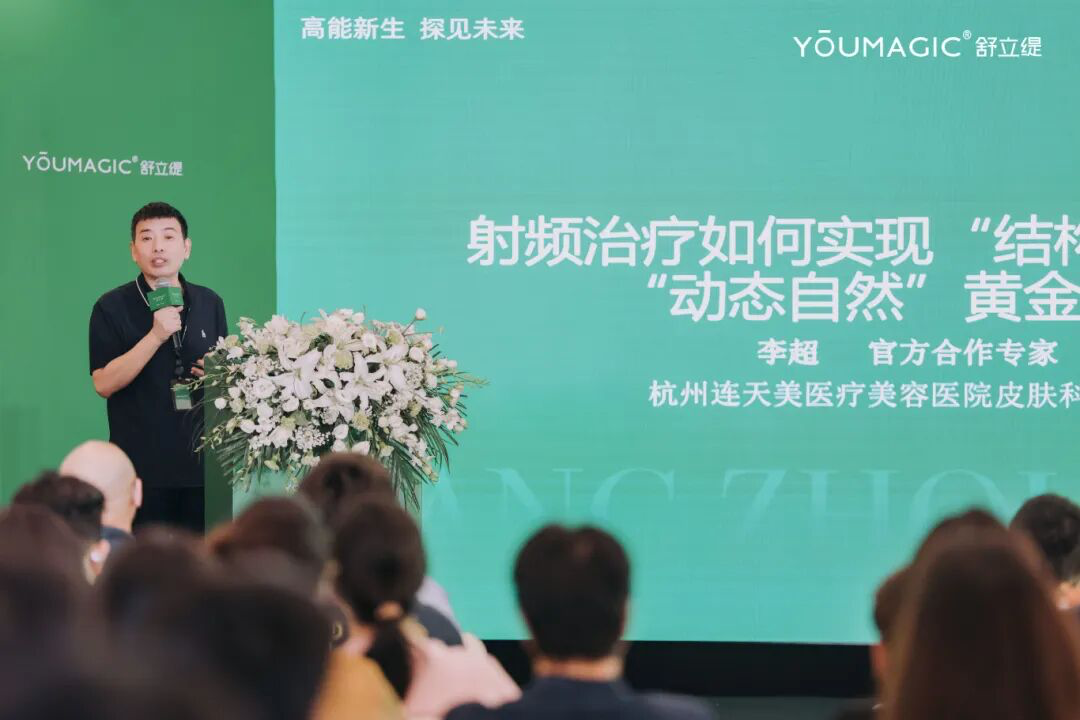 45天狂销400万！“超级抗衰大单品”YOUMAGIC 舒立缇破解机构增长困境(图10)