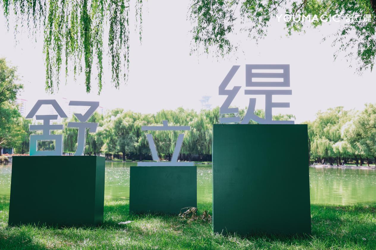 45天狂销400万！“超级抗衰大单品”YOUMAGIC 舒立缇破解机构增长困境