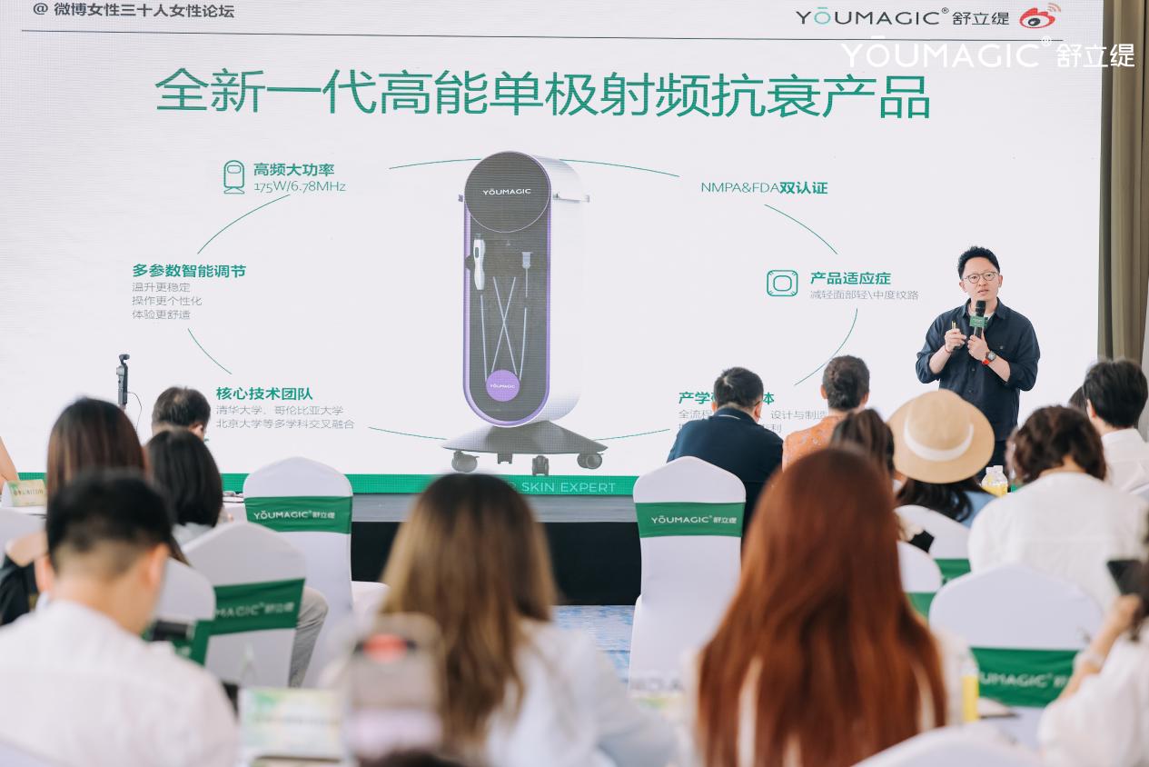 45天狂销400万！“超级抗衰大单品”YOUMAGIC 舒立缇破解机构增长困境(图4)