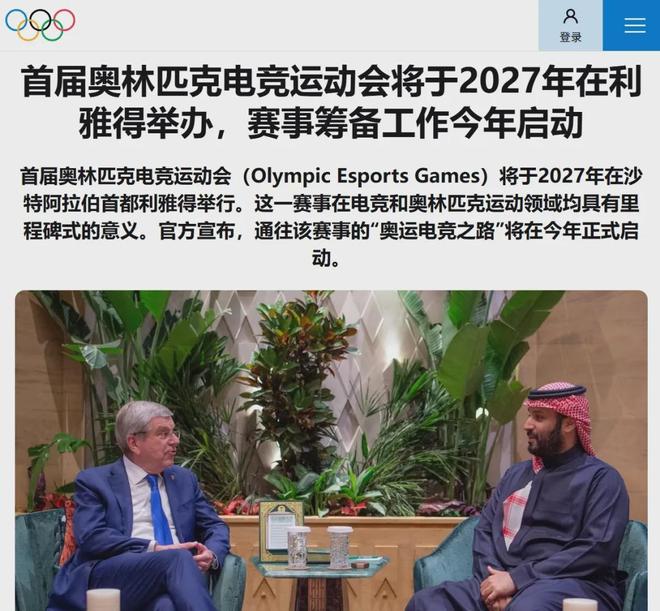 狂砸亿万沙特野望不止电竞世界杯(图15)