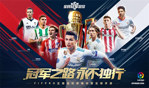 有解说的高评分足球游戏有哪些2023-热门的足球比赛游戏大全(图5)