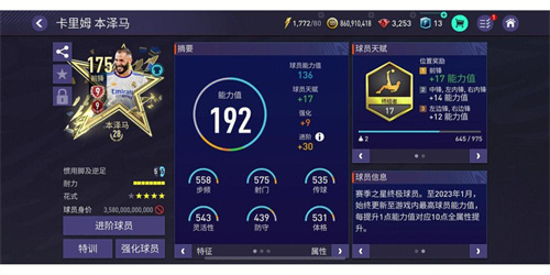 2023适合孩子玩的足球手游有哪些-小班足球游戏大全