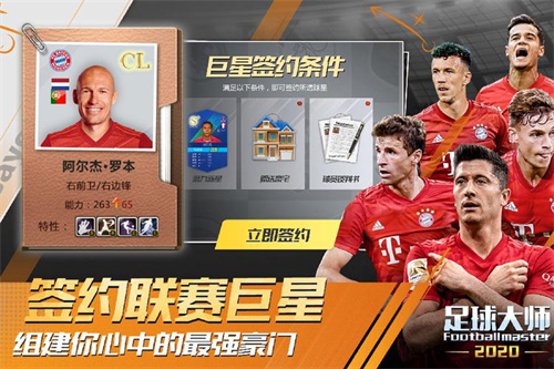 2023适合孩子玩的足球手游有哪些-小班足球游戏大全(图5)