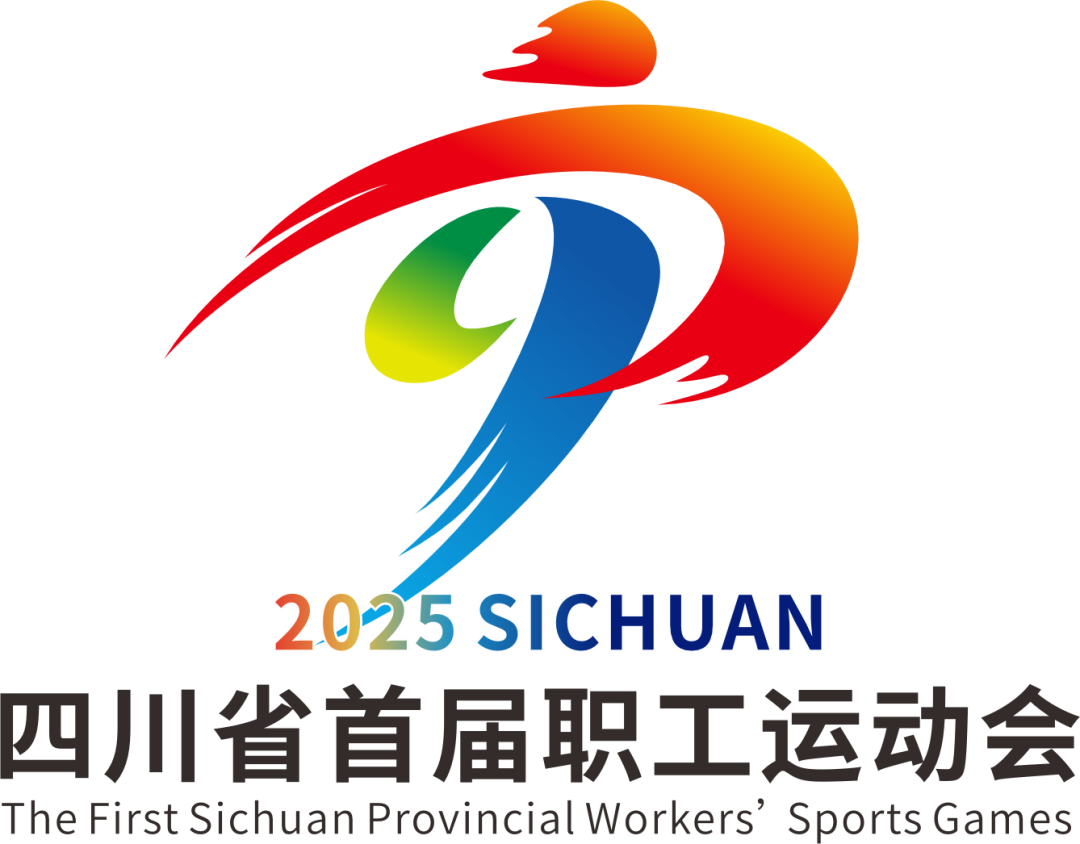 四川省首届职工运动会来啦开幕式亮点在这里(图3)